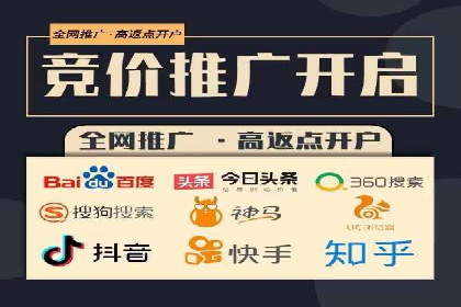 案例解读：信息流开户返点的三大策略